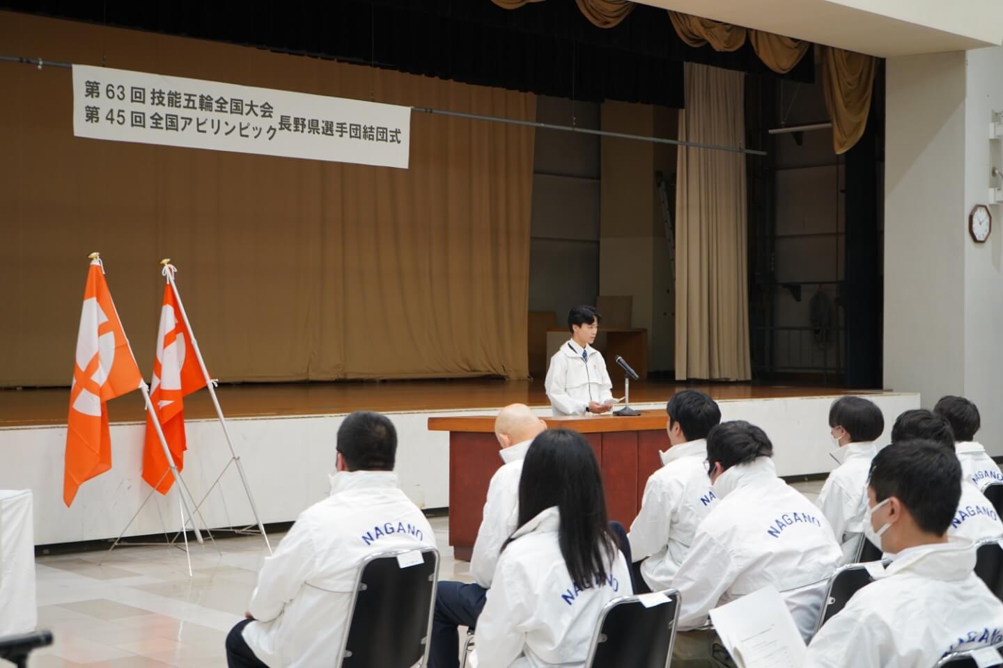 第63回技能五輪全国大会 結団式が行われました | ニュース＆イベント