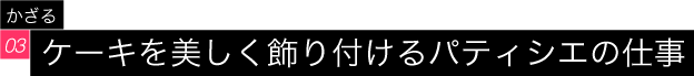 title_02_01