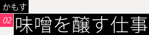 title_02_01