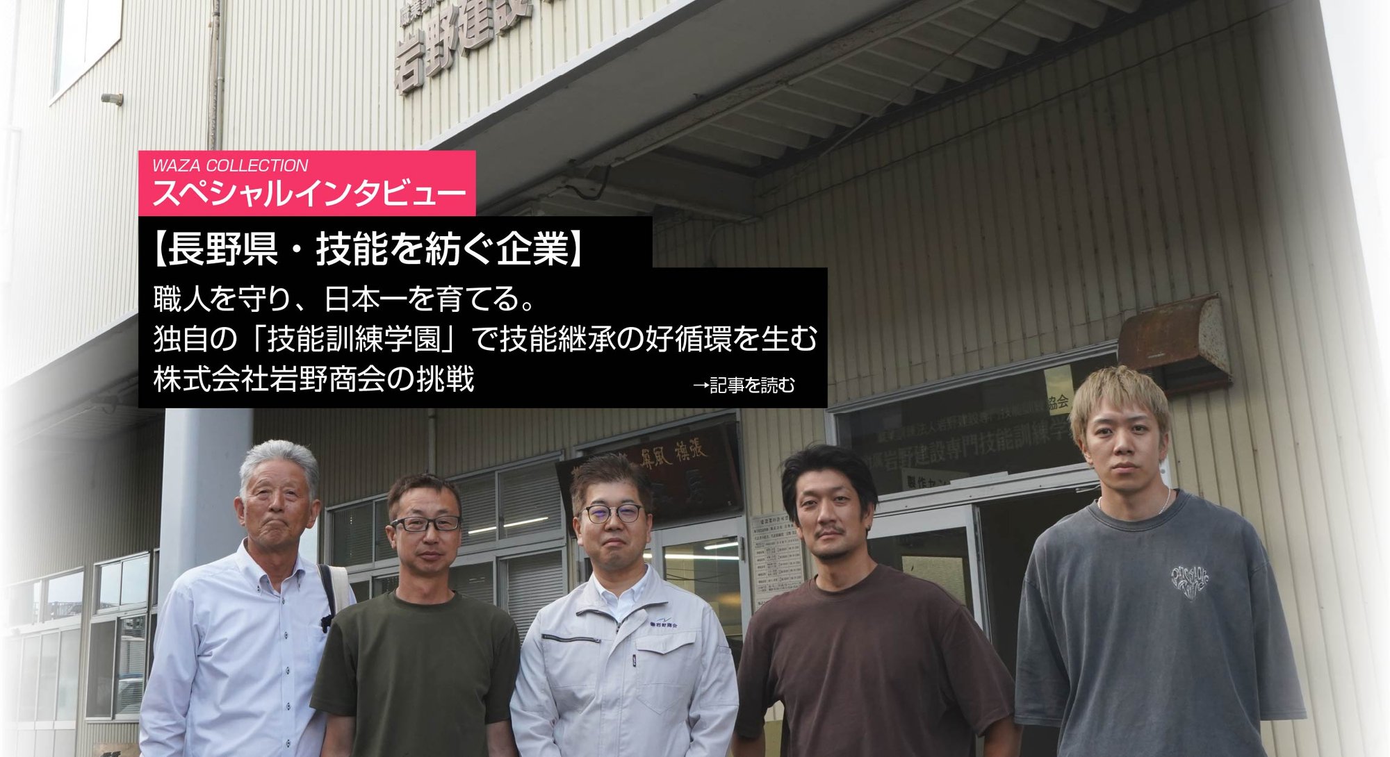 pic_main_iwano_002