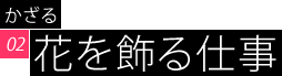 title_04_01