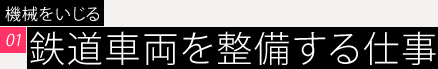 title_01_01