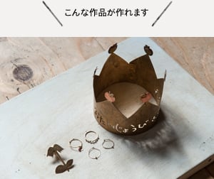 こんな作品が作れます