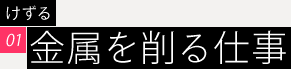 title_01_01