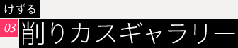 title_03_01