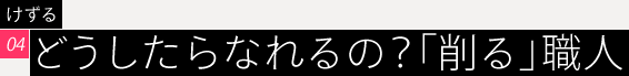 title_04_01