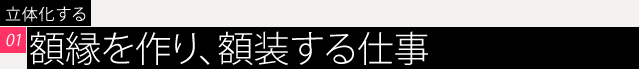 title_01_01