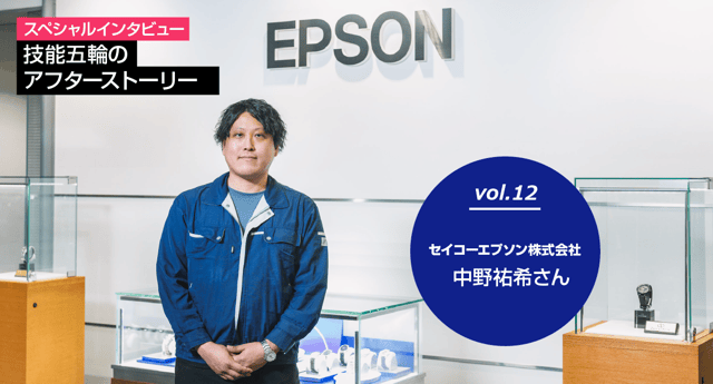 epson_nakano_main_003