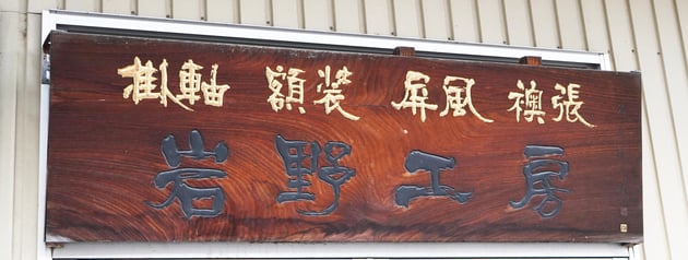 iwano002_DSC06926