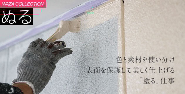 paint_main